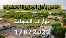 مهارات الحجامة مهارات الحجامة