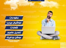 ابحث عن عمل مصمم جرافيك عن بعد ابحث عن عمل مصمم جرافيك عن بعد