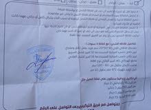 تركيب نقطة شحن من ليث العبيدي مكفولة 3 سنوات