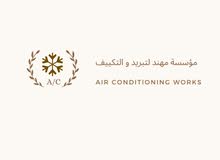 مؤسسة مهند للتبريد والتكييف مؤسسة مهند للتبريد والتكييف
