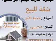 100m2 2 Bedrooms Apartments for Sale in Basra Other