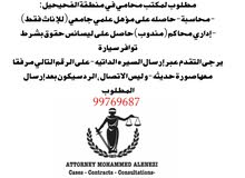 مطلوب محاسبه ( للإناث فقط ) مطلوب محاسبه ( للإناث فقط )
