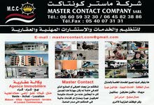شركة مستر كونطاكت توفر لكم عملات منزليات بحسب اختياركم شركة مستر كونطاكت توفر لكم عملات منزليات بحسب اختياركم