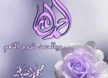 ابحث عن دوام مناسب لدى ليسن وسيارة وعلى دراية بمناطق الكويت ابحث عن دوام مناسب لدى ليسن وسيارة وعلى دراية بمناطق الكويت