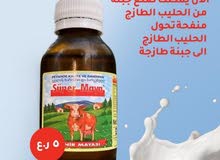 منفحة ميكروبية منفحة ميكروبية