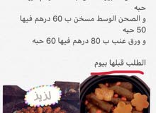 ورق عنب و مسخن شغل بيتي لذيذ ونظيف وبأسعار منافسه ورق عنب و مسخن شغل بيتي لذيذ ونظيف وبأسعار منافسه