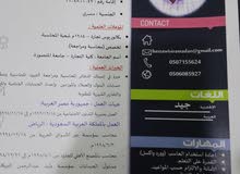 البحث عن وظيفه البحث عن وظيفه