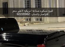 تسكيره بدي وانيت تسكيره بدي وانيت