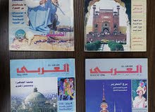 مجلات العربي منوعه- من تسعينات