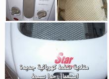 مقلاه ضعط كهربائيّة جديده