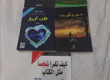 5 كتب للبيع بأسرع ما يمكن+بأي سعر 5 كتب للبيع بأسرع ما يمكن+بأي سعر