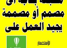 مصمم جرافيك مصمم جرافيك
