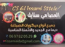 cs el issami sttele cs el issami sttele