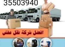 نقل اثاث البحرين وبيع وشراء الاثاث المستعمل في البحرين فك وتركيب جميع انواع الاثاث المستعمل