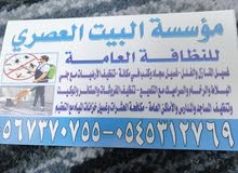 البيت العصرى للنظافه العامه ورش المبيدات 0567370755 البيت العصرى للنظافه العامه ورش المبيدات 0567370755