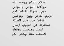 توصيل حيوانات وطيور توصيل حيوانات وطيور
