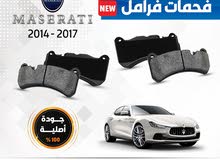 فحمات فرامل سيراميك أمان-جودة-قوة فحمات فرامل سيراميك أمان-جودة-قوة