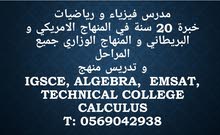 math & physics Teacher long experince in international school math & physics Teacher long experince in international school