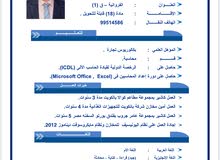 أمين مخازن غذائية على درجه من الخبره والكفاءة يطلب عمل أمين مخازن غذائية على درجه من الخبره والكفاءة يطلب عمل