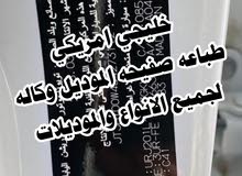 تويتا طباعه صفيحه لاصق الموديل وكاله لجميع الانواع والموديلات تويتا طباعه صفيحه لاصق الموديل وكاله لجميع الانواع والموديلات