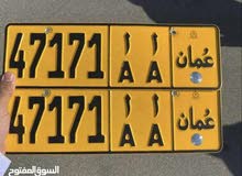 رقم خماسي مميز 47171 / AA رقم خماسي مميز 47171 / AA