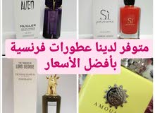 عطورات تستر عطورات تستر