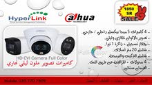 كاميرات مراقبة عالية الوضوح تصوير ملون ليلي نهاري. كاميرات مراقبة عالية الوضوح تصوير ملون ليلي نهاري.