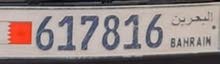 617816 great number plate