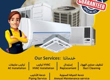 ac service ac repair خدمة إصلاح مكيفات الهواء وخدمة وإصلاح مكيفات الهواء