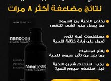 اللي يحلم بـ لحية مكتملة و كثيفة و مكتملة النمو منتج ناااااار لا يفوتك اللي يحلم بـ لحية مكتملة و كثيفة و مكتملة النمو منتج ناااااار لا يفوتك