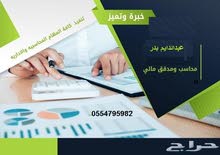 محاسب اول - رئيس حسابات-يبحث عن عمل محاسب اول - رئيس حسابات-يبحث عن عمل