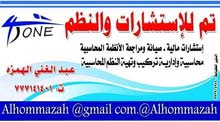 تم للاستشارات والنظم تم للاستشارات والنظم