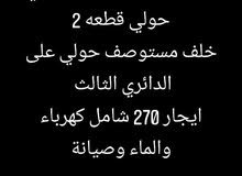 شقه غرفتين وصاله للايجار في حولي قطعه 2 خلف مستوصف حولي شقه غرفتين وصاله للايجار في حولي قطعه 2 خلف مستوصف حولي