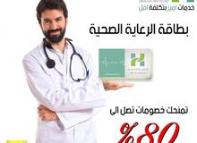 الراعية الصحيه الراعية الصحيه