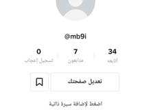 يوزر رباعي تيك توك بريالين يوزر رباعي تيك توك بريالين