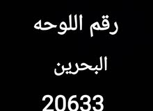 لوحة سيارة لوحة سيارة