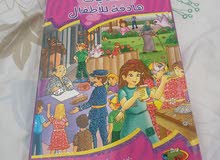 كتاب قصص اطفال