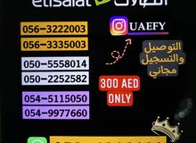 ارقام اتصالات بقيمة 300 درهم فقط ارقام اتصالات بقيمة 300 درهم فقط