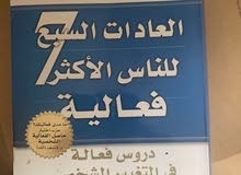 الكتاب الذي بيعت منه اكثر من 25 مليون نسخة !! الكتاب الذي بيعت منه اكثر من 25 مليون نسخة !!