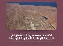 ‎فرصة استثمارية فريدة في قلب العقبة