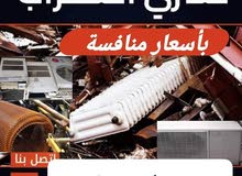 شراء خرده وسكراب خردة خردوات شراء خرده وسكراب خرده وسكراب خرده خزانات حديد شراء خرده لمصانع شراء.@$@