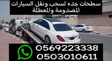 سطحه جده لسحب ونقل عربات الفود ترك او المقطورات سطحه جده لسحب ونقل عربات الفود ترك او المقطورات