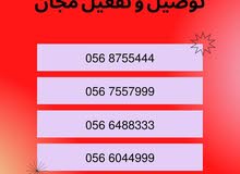 Etisalat Numbers Etisalat Numbers