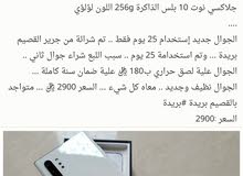 نوت 10 بلس للبيع نوت 10 بلس للبيع