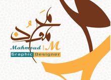مصمم جرافيك محترف يبحث عن عمل دوام كلي مصمم جرافيك محترف يبحث عن عمل دوام كلي
