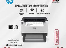 طابعة اتش بي ليزر Printer HP laser Tank 1502W بافضل الاسعار