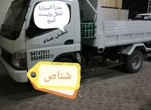 نقل عام ( نكال + داينه) شناص نقل عام ( نكال + داينه) شناص