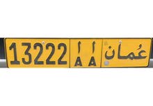 13222 اا نهائي 13222 اا نهائي
