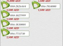 -ETISALAT VIP NUMBERS -ETISALAT VIP NUMBERS