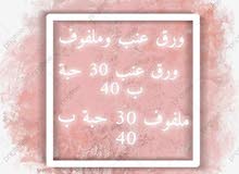 وورق عنب /جوزية /دونات ميني/ ملفوف/كوكيز بنكهات مميزة وورق عنب /جوزية /دونات ميني/ ملفوف/كوكيز بنكهات مميزة